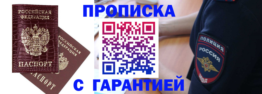 миграционный учет в Суровикино