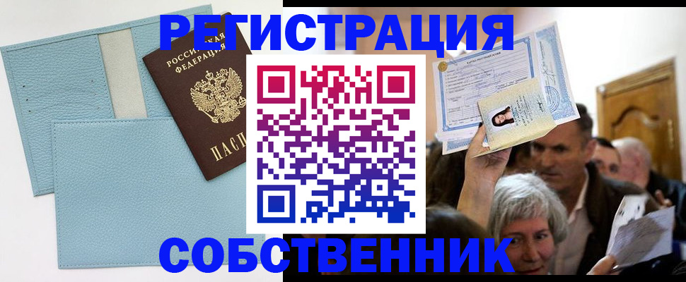 регистрация в Суровикино